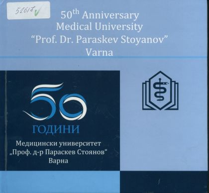 50 години Медицински университет „Проф. д-р Параскев Стоянов” – Варна