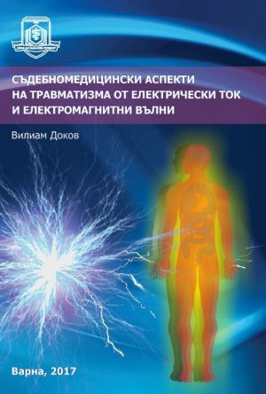 Съдебномедицински аспекти на травматизма от електрически ток и електромагнитни вълни