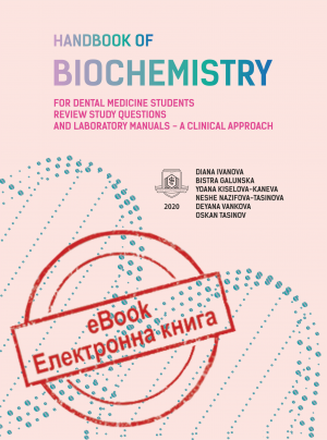 [eBook] Handbook of Biochemistry for Dental Medicine Students