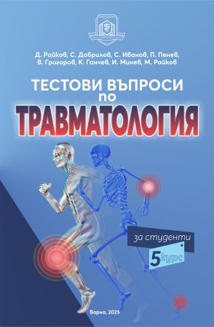 Traumatology Test Questions